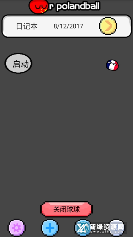 波蘭球桌寵法國3