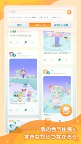 口袋烏托邦中文版2