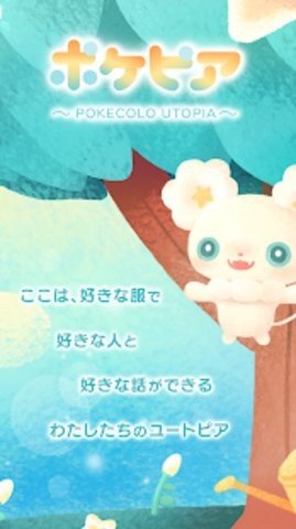 口袋烏托邦中文版0