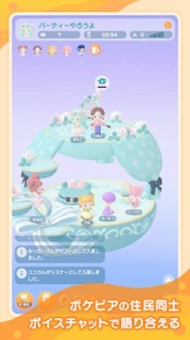 口袋烏托邦中文版1