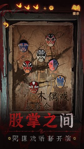 紙嫁衣5完整版1