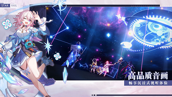 崩壞星穹鐵道正版3