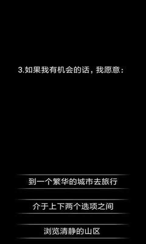 你了解自己嗎0