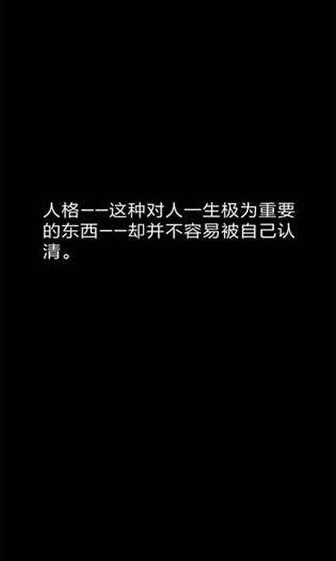 你了解自己嗎2
