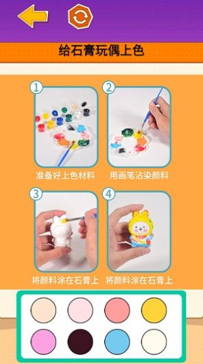 石膏娃娃DIY4