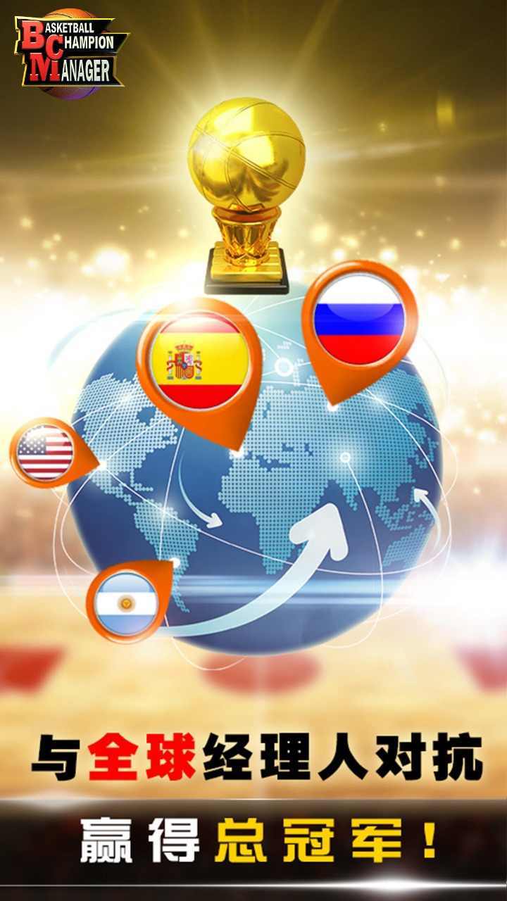 籃球經理20242