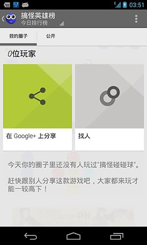 搞怪碰碰球最新版2