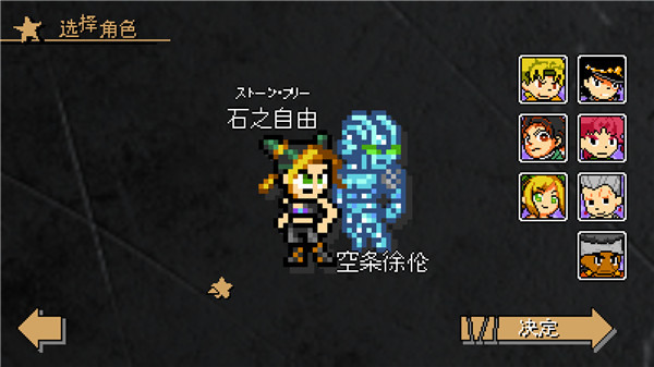 jojo的奇妙冒險x洛克人最新版0