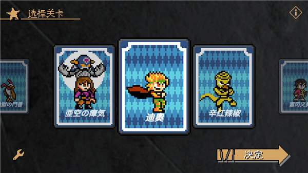 jojo的奇妙冒險x洛克人最新版3
