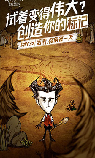 饑荒正版2