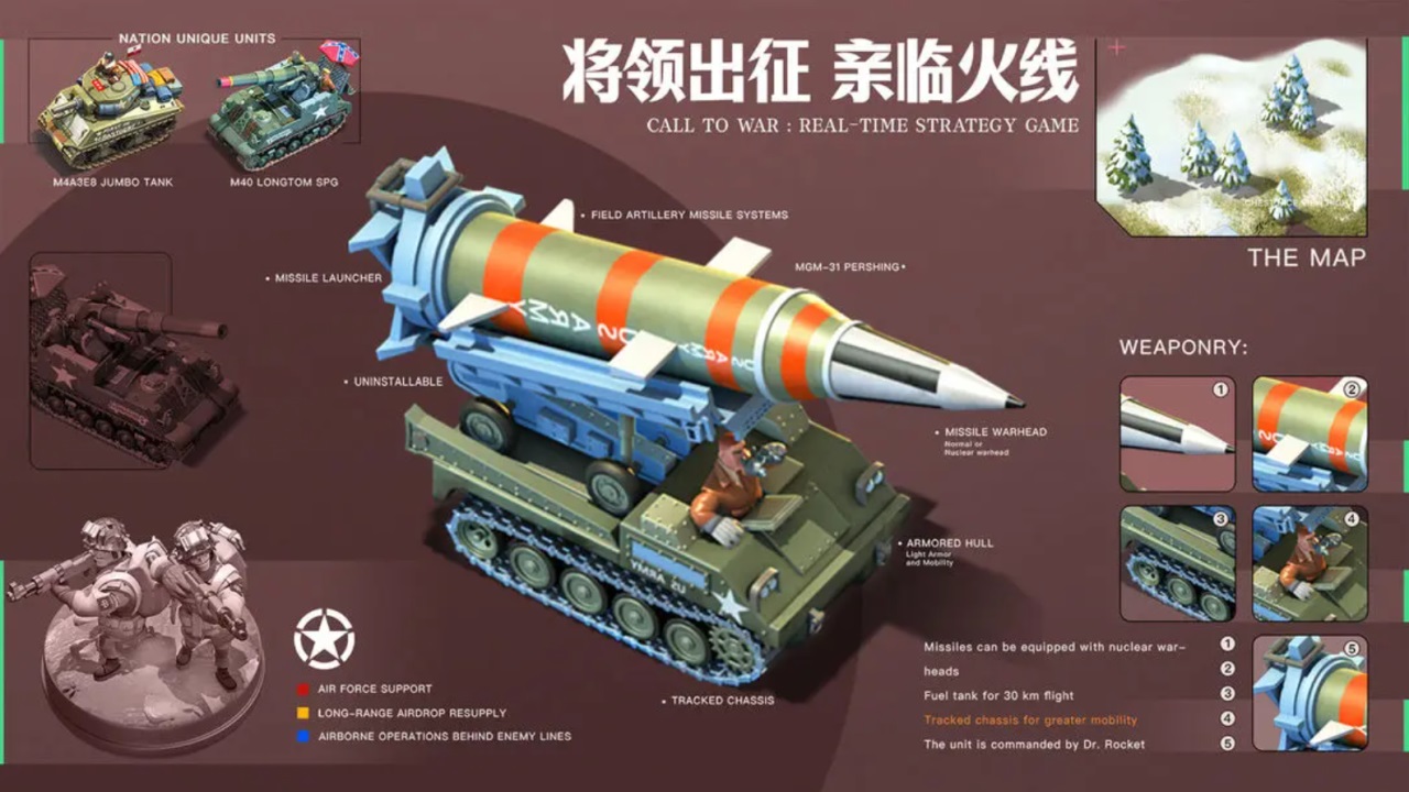 我的戰爭手游3