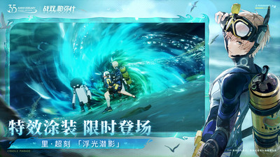 戰(zhàn)雙帕彌什安卓版0