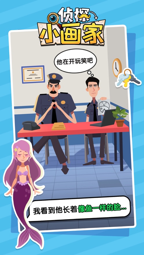 偵探小畫家最新版1