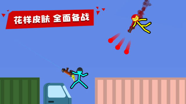 火柴人對決2023最新版本0