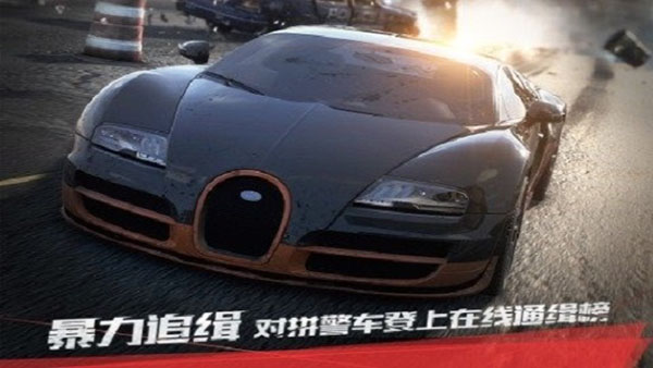 極品飛車17最高通緝 中文版0