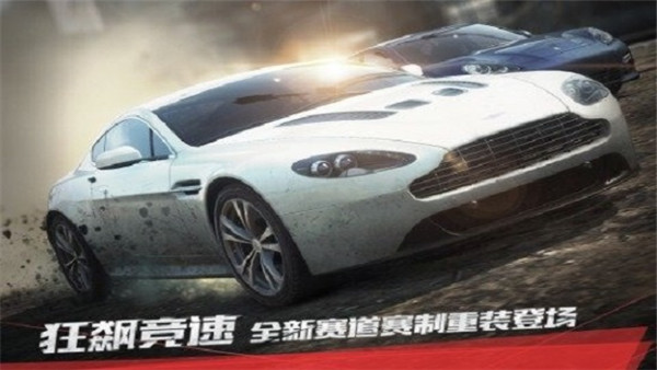 極品飛車17最高通緝 中文版2