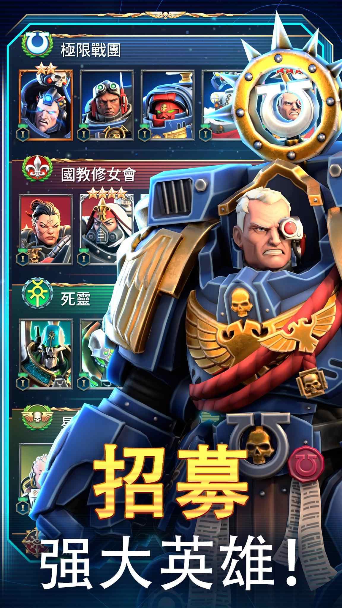 戰錘40K戰術2