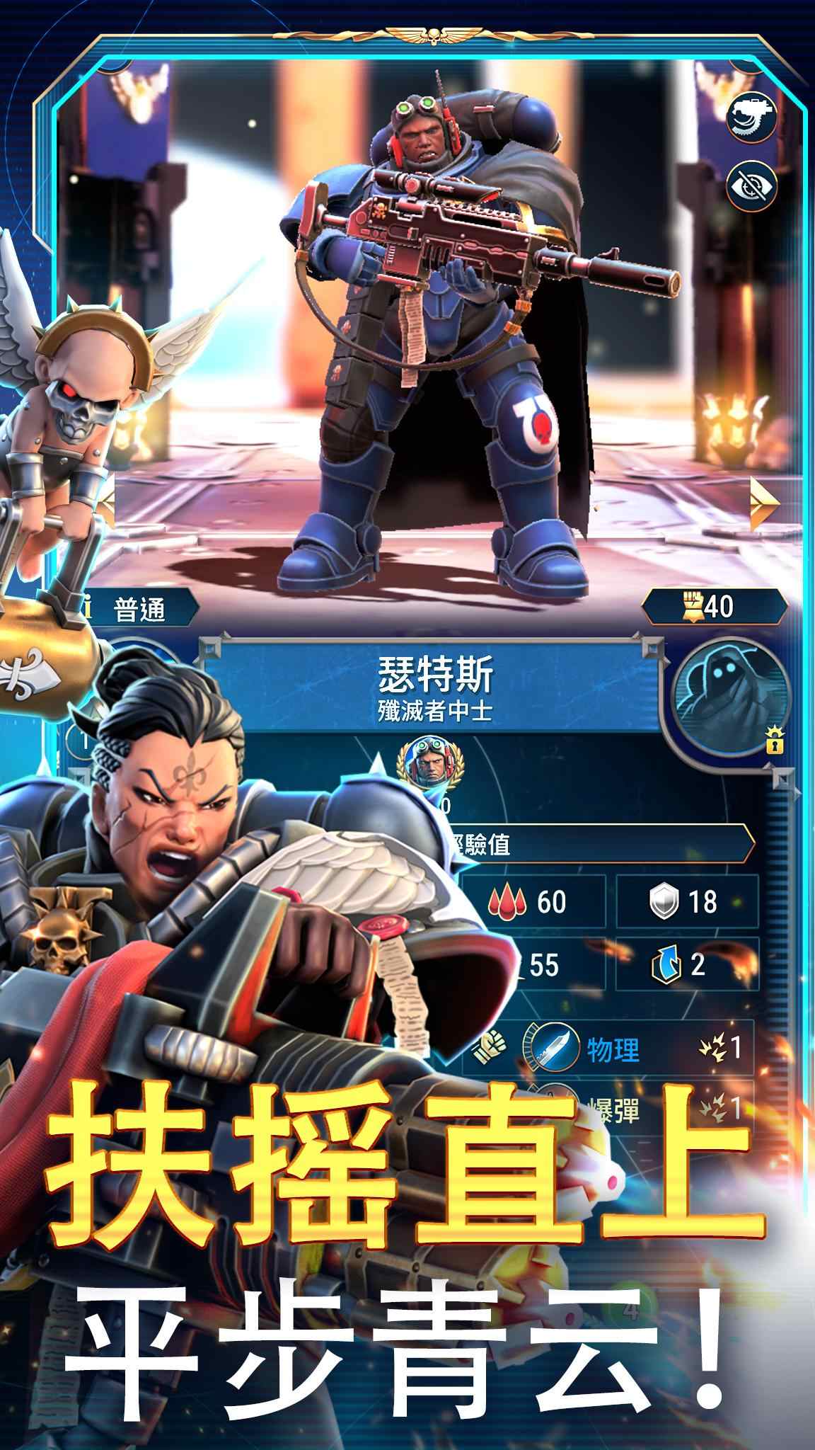戰錘40K戰術3