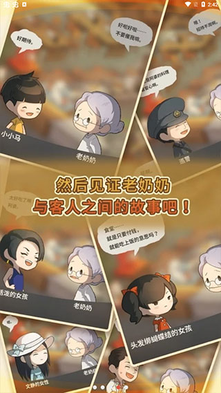 眾多回憶的食堂故事2中文版3
