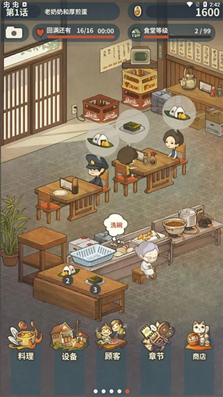 眾多回憶的食堂故事2中文版1
