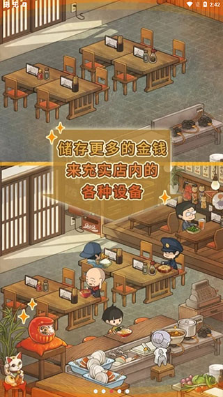 眾多回憶的食堂故事2中文版2