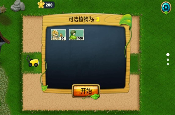 殺死僵尸1