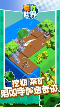 魔方世界2