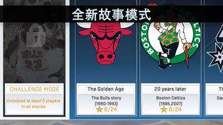 NBA2K19 安卓版1