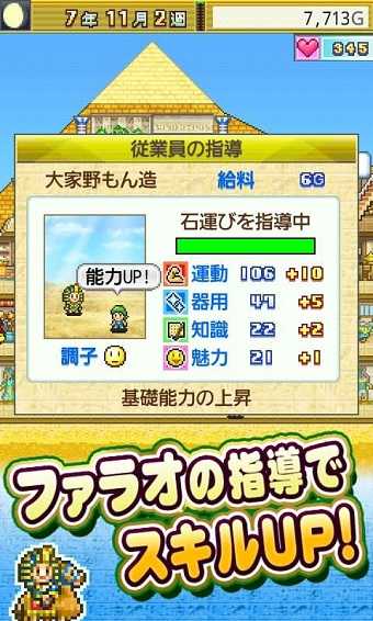 開拓金字塔王國漢化版2