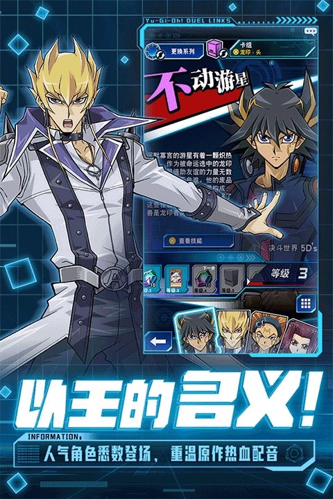 游戲王：決斗鏈接 國際服最新版2