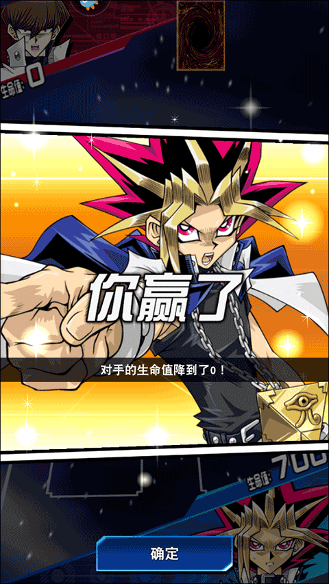 游戲王：決斗鏈接 國際服最新版3