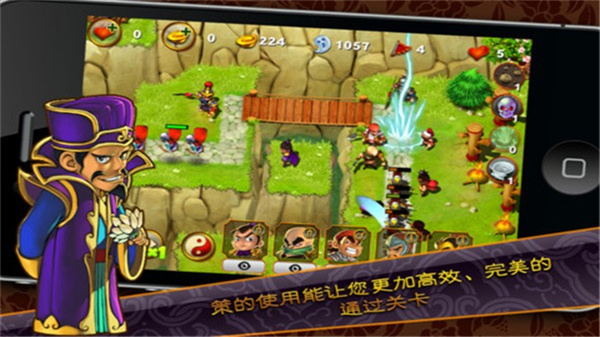 三國塔防魏傳完美版2
