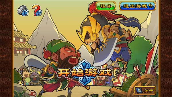 三國塔防魏傳完美版0