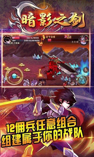 暗影之劍2