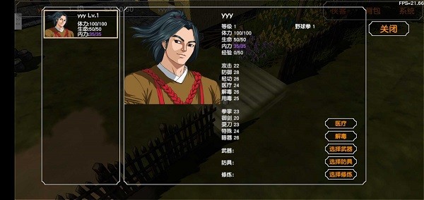 金庸群俠傳 手機版0