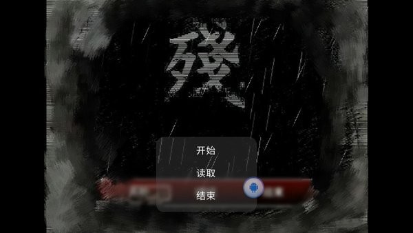 熊出沒之殘2