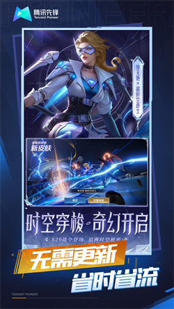 王者榮耀手游云游戲1