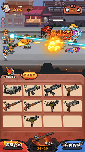快打恐龍1