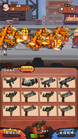 快打恐龍3