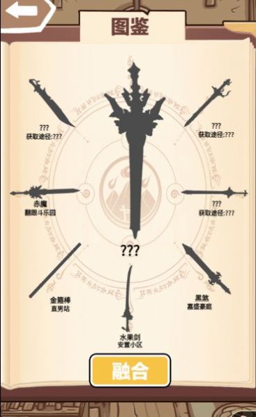 一劍開天門正版0