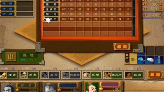富甲天下3完美版0