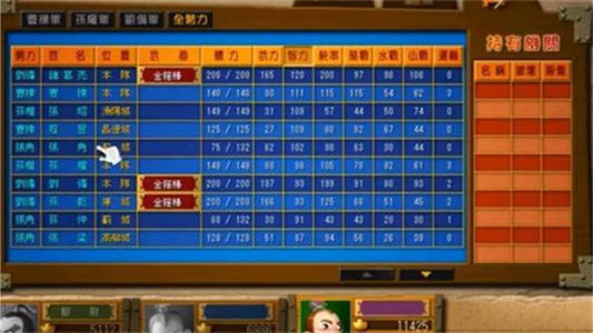 富甲天下3完美版2