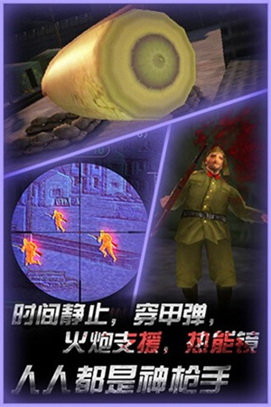 二炮手中文版0