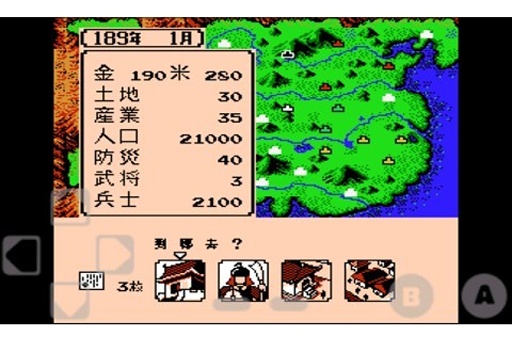 三國志2霸王大陸 最新版本1