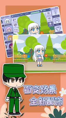 扭蛋人生中文版3
