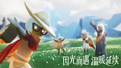 網易光遇極速版4