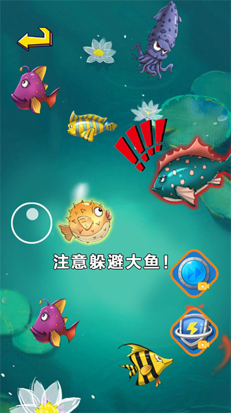 經典大魚吃小魚0