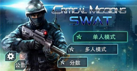 反恐精英cs 1.6中文版3
