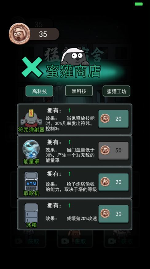 躺平發育最新版本20231