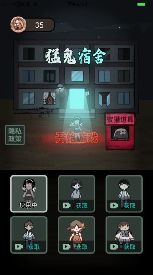躺平發育最新版本20232